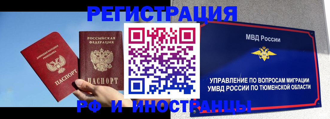 временная регистрация в квартире в Адыгейске