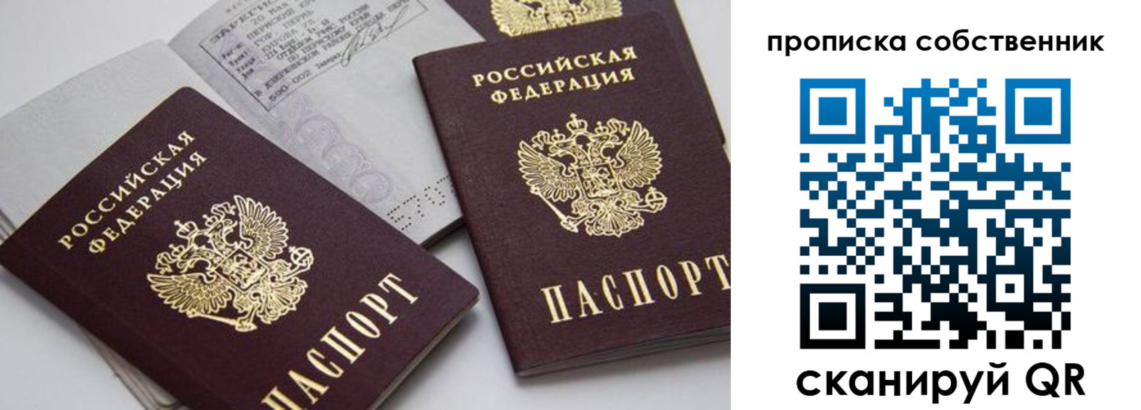 временная регистрация в квартире в Адыгейске