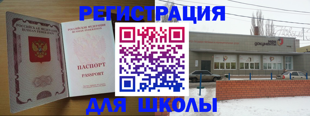 прописка поиск в Адыгейске
