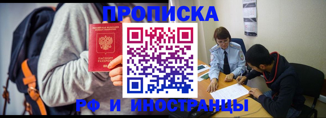 временная регистрация для школы в Адыгейске