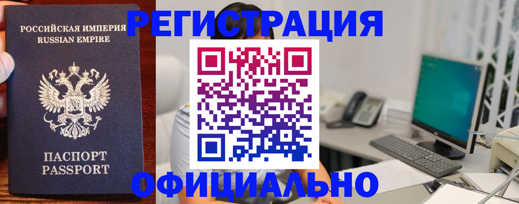 прописка в квартире в Адыгейске