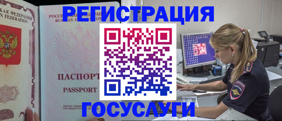 прописка иностранных граждан в Адыгейске