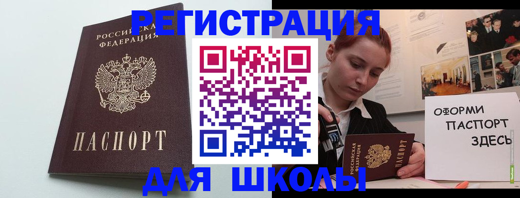 прописка 2025 в Адыгейске