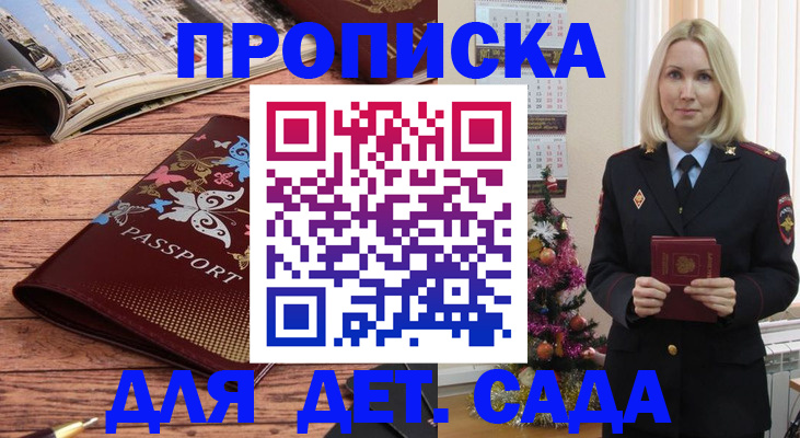 регистрация для школы в Адыгейске