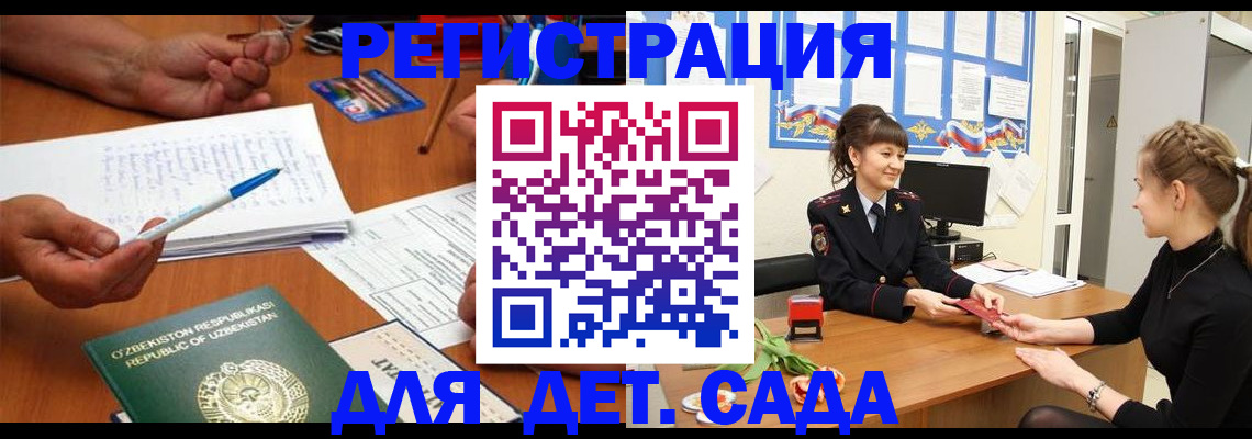временная прописка в Адыгейске