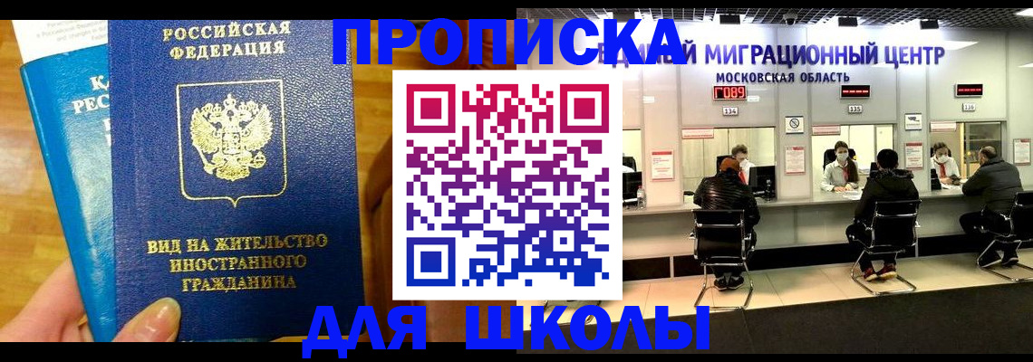 регистрация в Адыгейске